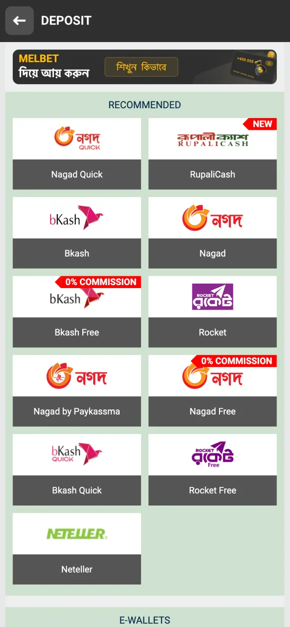 Deposit on Melbet quickly using bKash, Nagad or Rocket methods.