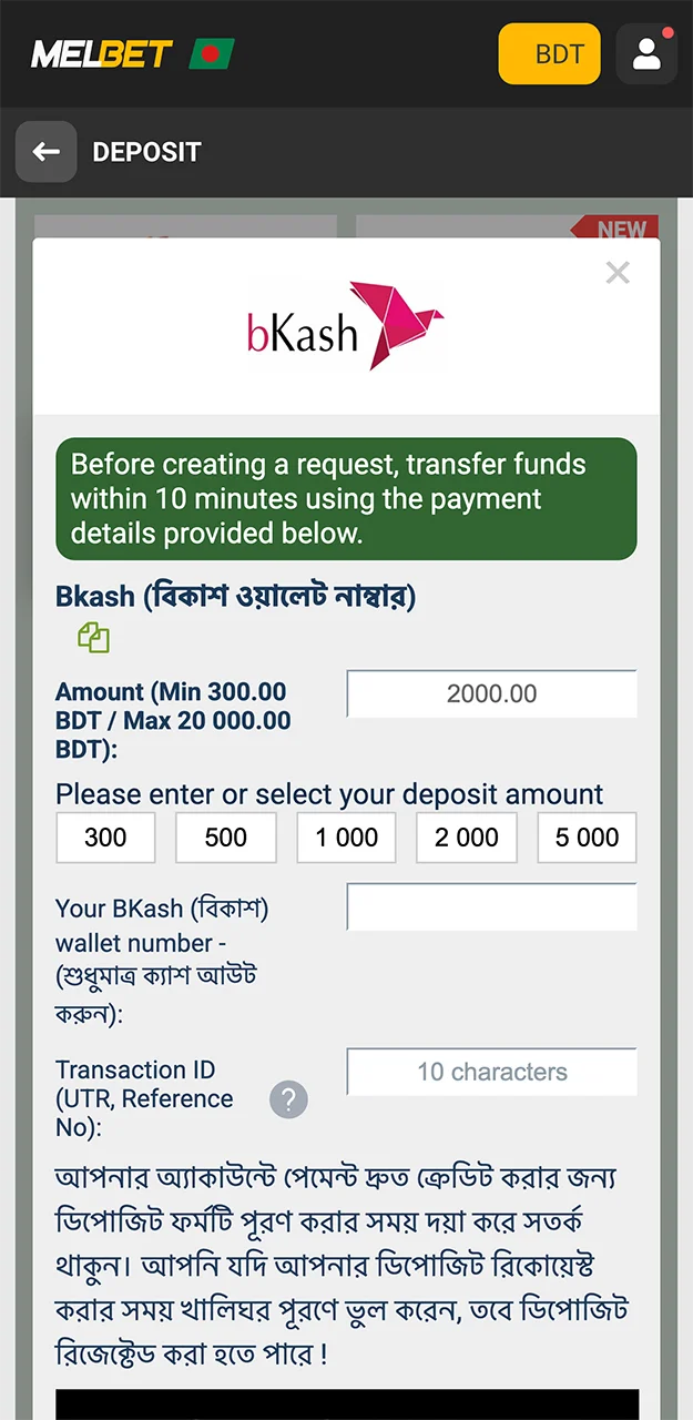 BKash is a secure method for depositing funds into your Melbet account.
