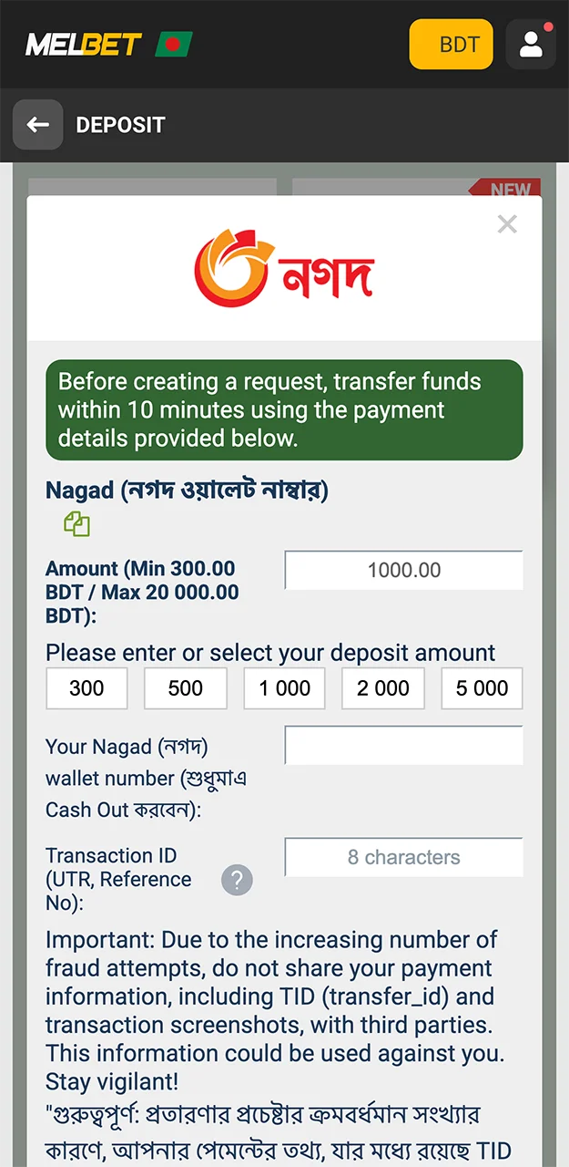 Make a deposit using the Melbet mobile app.