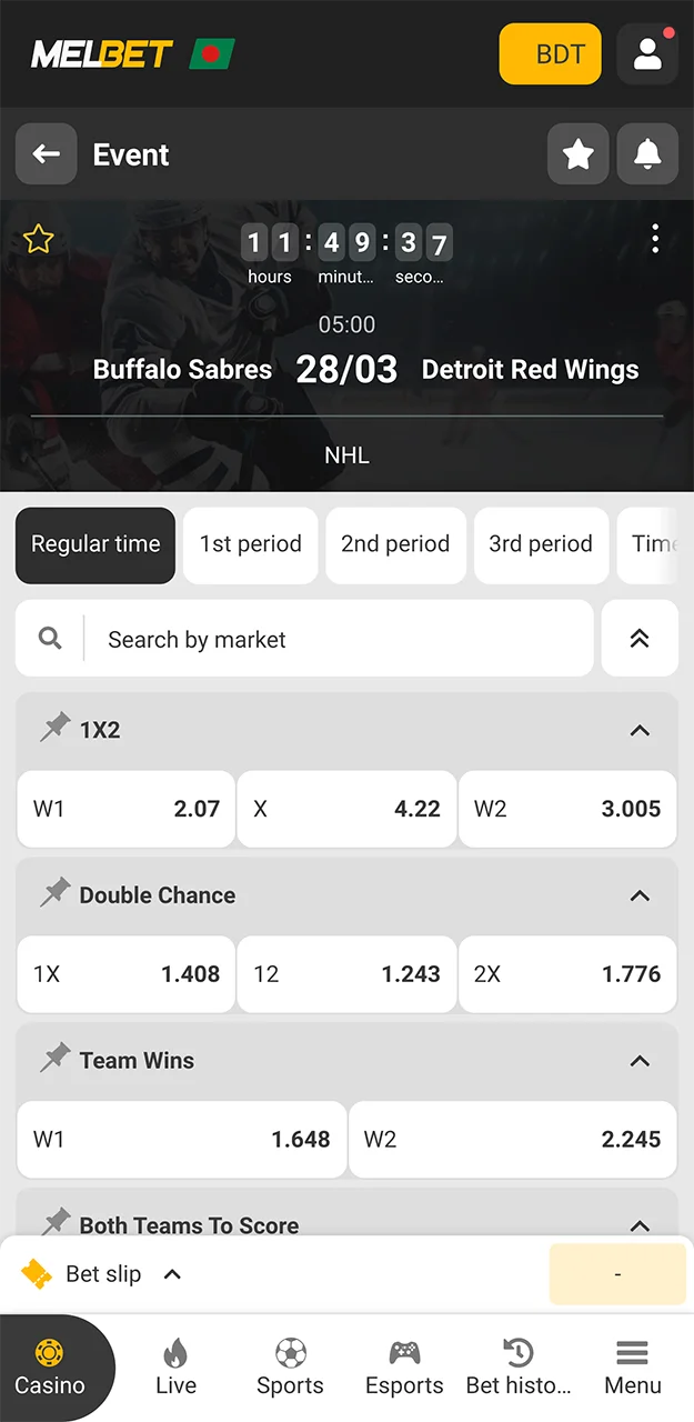 Please take a close look at the odds for the ice hockey match in the Melbet app.