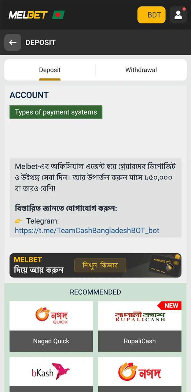 Find out all you need to know about how to top up your account at Melbet.