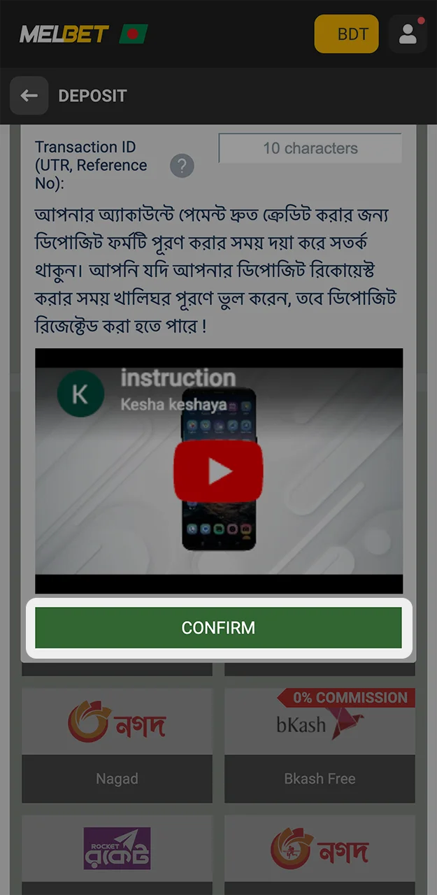 Complete your first deposit at Melbet.