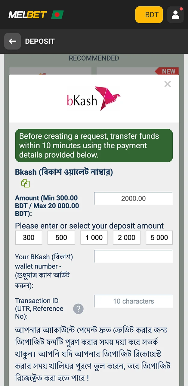Decide on the amount you wish to deposit with Melbet.
